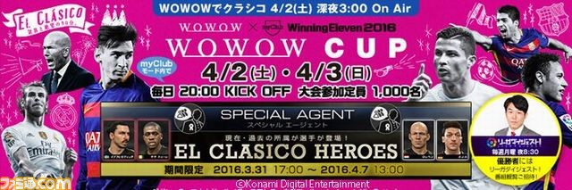 ウイニングイレブン16 El Clasico キャンペーンが開催 バルサやレアルに所属する名選手を獲得しよう Wowowとのコラボ企画も発動 ファミ通 Com