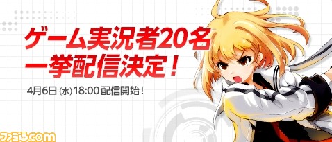 ゲーム実況者20人が一斉に番組を配信！ 『ソウルワーカーLIVE2016 #4 超拡大版！』を4月6日に実施_01