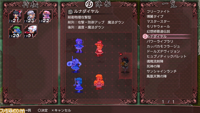 『東方蒼神縁起V』（PS Vita）が2016年4月28日よりPS Storeにて配信開始_14