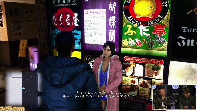 『セガなま ～セガゲームクリエイター名越稔洋の生でカンパイ～』3月放送回“『龍が如く』情報局”コーナー映像が公式サイトにて本日公開！_02