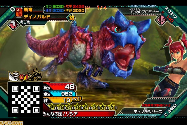 【動画あり】『モンスターハンター スピリッツ 狩魂 01弾 灼熱と妖艶』プレイリポート！　ディノバルドとともにナルガクルガ狩猟に挑む！_03
