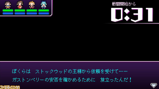 『世界一長い5分間』アドベンチャーパートとRPGパートが融合したゲームシステムをご紹介！　ストーリーや登場人物の情報も_07