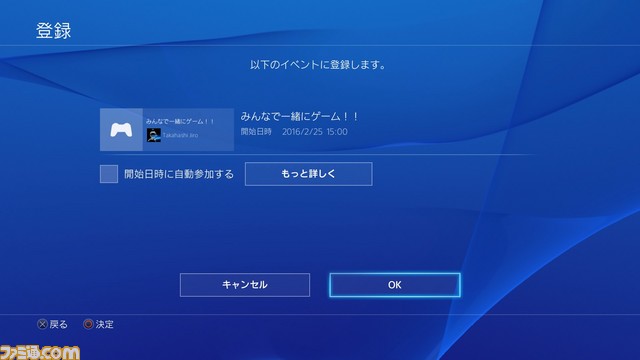 PS4のシステムソフトウェア バージョン3.50“MUSASHI”が4月6日より配信開始、PCでもリモートプレイが可能に_05