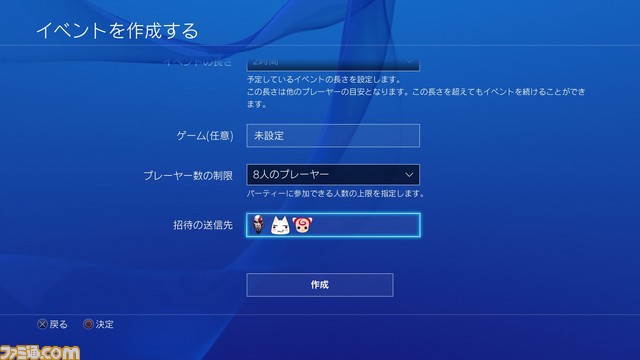 PS4のシステムソフトウェア バージョン3.50“MUSASHI”が4月6日より配信開始、PCでもリモートプレイが可能に