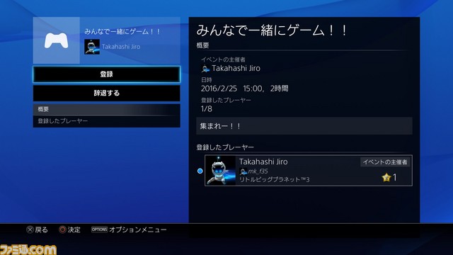 PS4のシステムソフトウェア バージョン3.50“MUSASHI”が4月6日より配信開始、PCでもリモートプレイが可能に_04