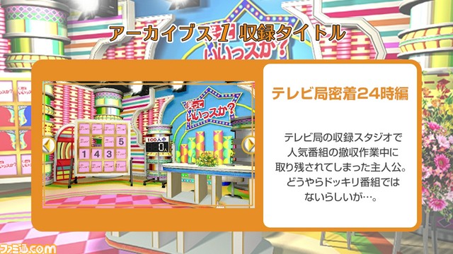 The 密室からの脱出アーカイブス 収録作品やシステムがわかるプロモーションムービーを公開 ファミ通 Com The 密室からの脱出アーカイブス 収録作品やシステムがわかるプロモーションムービーを公開 ファミ通 Com