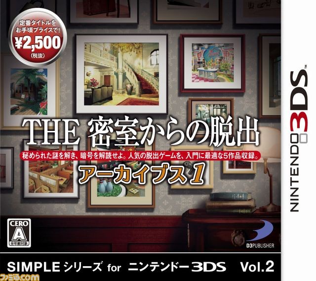 The 密室からの脱出アーカイブス 収録作品やシステムがわかるプロモーションムービーを公開 ファミ通 Com