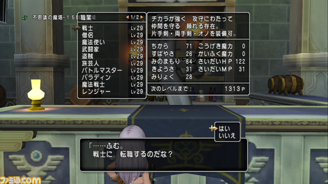 『ドラゴンクエストX　オンライン』プレイ日記(第80回)　不思議の魔塔をお手軽にクリアーしてみよう！_25