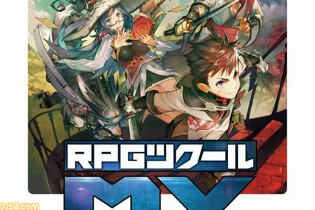 Rpgツクール Mv ゲーム実況者まっくすによる 俺でもわかる ゲーム製作講座 その3 脱出ゲーム編 が公開 Rpgツクール Mv ゲーム実況者まっくすによる 俺でもわかる ゲーム製作講座 その3 脱出ゲーム編 が公開