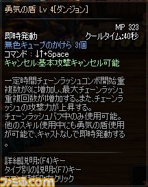 『アラド戦記』ナイトの二次覚醒実装とギルド大改変を実施！ より爽快に遊べるようになる新要素を体験リポート_06