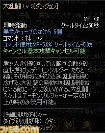 『アラド戦記』ナイトの二次覚醒実装とギルド大改変を実施！ より爽快に遊べるようになる新要素を体験リポート_25