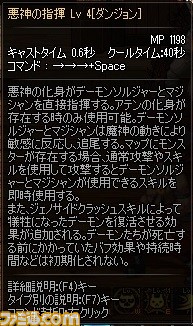 『アラド戦記』ナイトの二次覚醒実装とギルド大改変を実施！ より爽快に遊べるようになる新要素を体験リポート_22