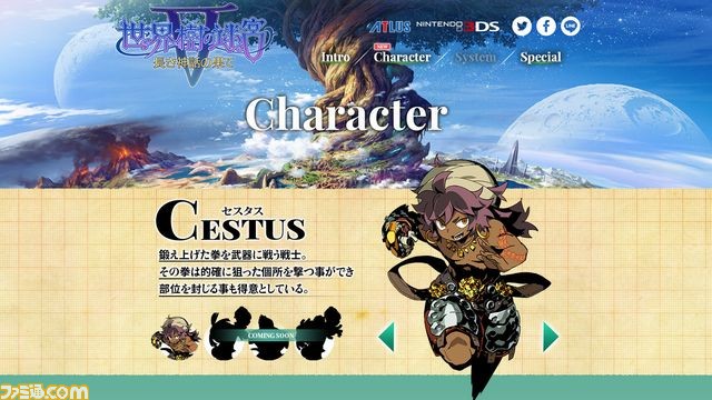 『世界樹の迷宮V 長き神話の果て』公式サイト更新、“Character”ページや新たな店舗特典の情報を公開！_01