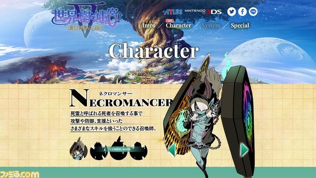 『世界樹の迷宮V 長き神話の果て』公式サイト更新、“Character”ページや新たな店舗特典の情報を公開！_02