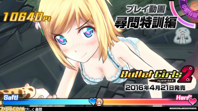 『バレットガールズ2』新システム“ダブル尋問特訓”や“逆尋問特訓”の様子をたっぷり収録したプレイ動画が公開_01