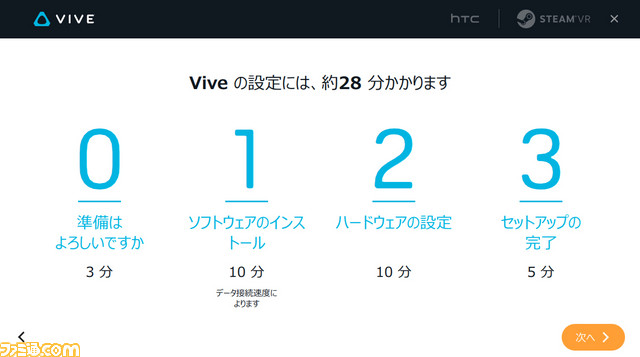 VRデバイスの本命“HTC Vive”　編集部に届いた製品版を使ってセッティングにトライ！【セットアップ編】_07