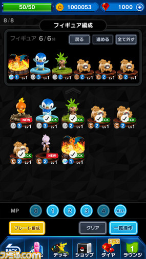 デッキ編成画面