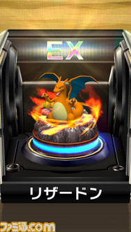 リザードンゲット