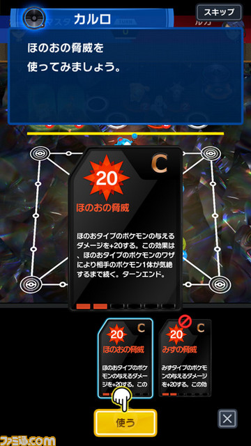 『ポケモンコマスター』のAndroid版が配信開始、期間限定特別ログインボーナス実施中_18