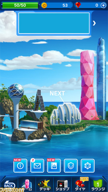 『ポケモンコマスター』のAndroid版が配信開始、期間限定特別ログインボーナス実施中_05