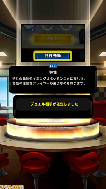 『ポケモンコマスター』のAndroid版が配信開始、期間限定特別ログインボーナス実施中_20