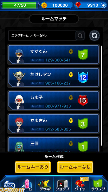 『ポケモンコマスター』のAndroid版が配信開始、期間限定特別ログインボーナス実施中_23