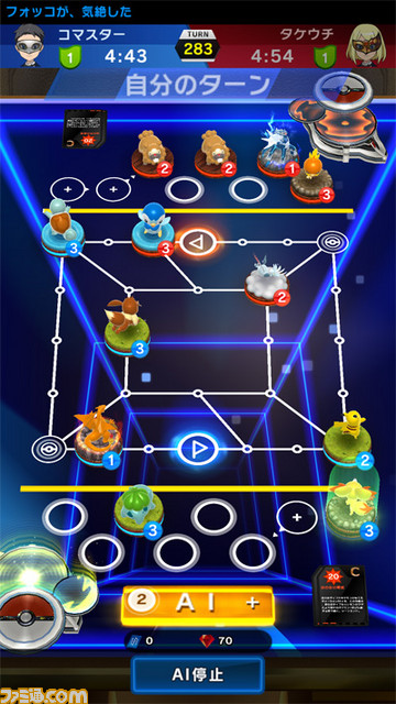 『ポケモンコマスター』のAndroid版が配信開始、期間限定特別ログインボーナス実施中_10