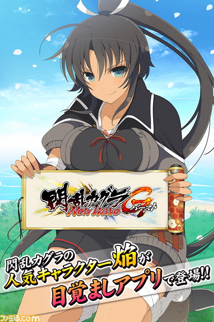 『閃乱カグラ』シリーズの雪泉、焔、斑鳩が起こしてくれる目覚ましアプリ“声でめざまし！カグラアラーム”のiOS版が配信開始！_02