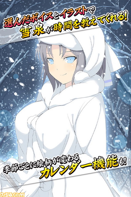 『閃乱カグラ』シリーズの雪泉、焔、斑鳩が起こしてくれる目覚ましアプリ“声でめざまし！カグラアラーム”のiOS版が配信開始！_04