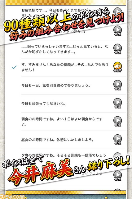 『閃乱カグラ』シリーズの雪泉、焔、斑鳩が起こしてくれる目覚ましアプリ“声でめざまし！カグラアラーム”のiOS版が配信開始！_07