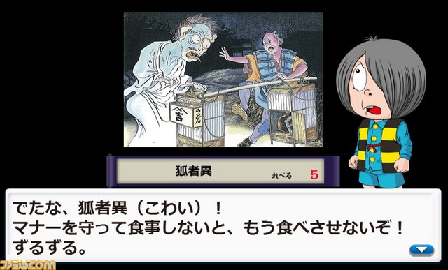 フジゲームス『ゲゲゲの鬼太郎 妖怪横丁』とサミーネットワークスの『ラーメン魂』にて相互コラボキャンペーンが開催_03