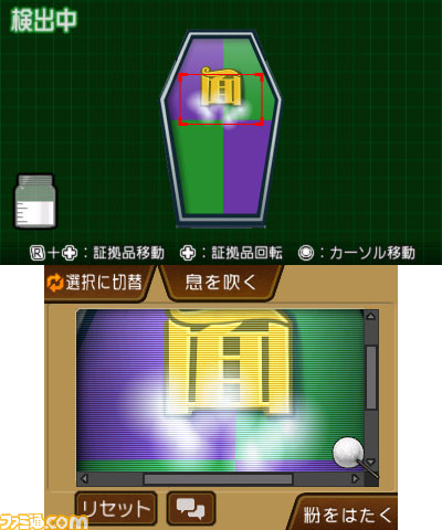 『逆転裁判6』アカネのカガク捜査から“3D指紋検出”の詳細を紹介！_06