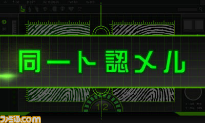 『逆転裁判6』アカネのカガク捜査から“3D指紋検出”の詳細を紹介！_13