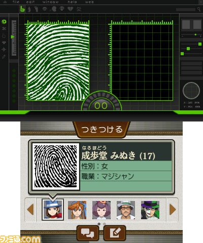 『逆転裁判6』アカネのカガク捜査から“3D指紋検出”の詳細を紹介！_11