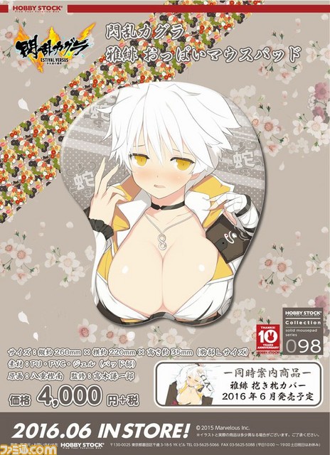 閃乱カグラ 雅緋のおっぱいマウスパッド タペストリー 抱き枕カバーの予約受付が開始 ファミ通 Com 閃乱カグラ 雅緋のおっぱいマウスパッド タペストリー 抱き枕カバーの予約受付が開始 ファミ通 Com