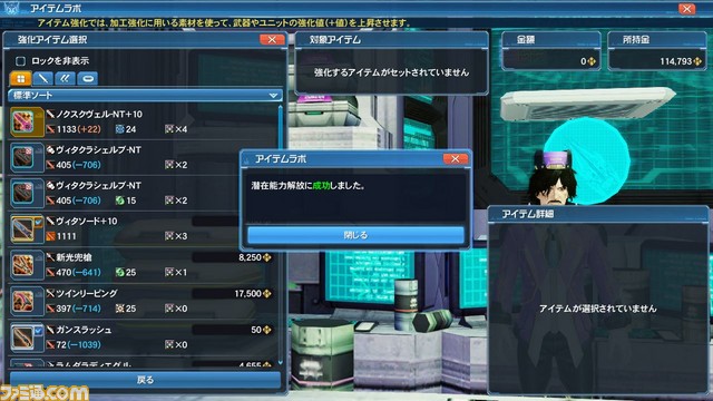 『ファンタシースターオンライン2』4月20日より大型アップデート“新体験への出航”が配信開始_53