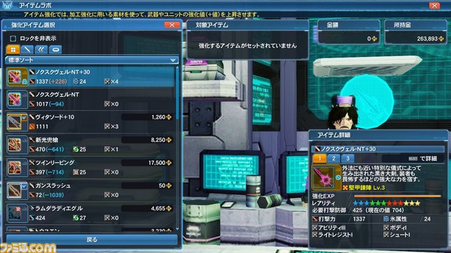 『ファンタシースターオンライン2』4月20日より大型アップデート“新体験への出航”が配信開始_58