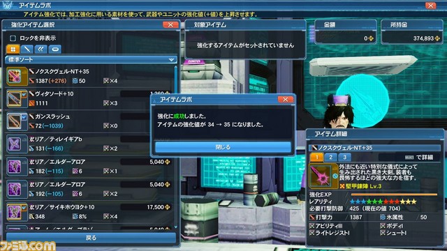 『ファンタシースターオンライン2』4月20日より大型アップデート“新体験への出航”が配信開始_67