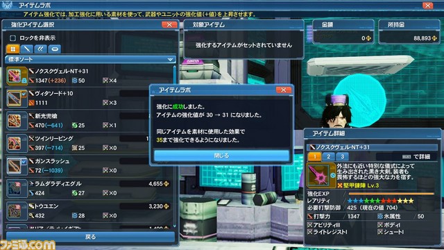 『ファンタシースターオンライン2』4月20日より大型アップデート“新体験への出航”が配信開始_64
