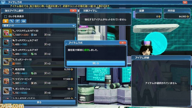 『ファンタシースターオンライン2』4月20日より大型アップデート“新体験への出航”が配信開始_56