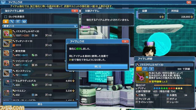 『ファンタシースターオンライン2』4月20日より大型アップデート“新体験への出航”が配信開始_61