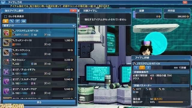 『ファンタシースターオンライン2』4月20日より大型アップデート“新体験への出航”が配信開始_65