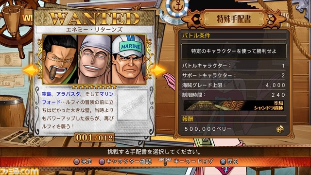 One Piece Burning Blood 本日発売 ひたすらバトルが楽しめる Wantedバーサスモード やオンラインバトルで腕を磨け ファミ通 Com