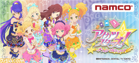 アイカツ！オフィシャルショップ”に特設ブース開設、『アイカツ ...