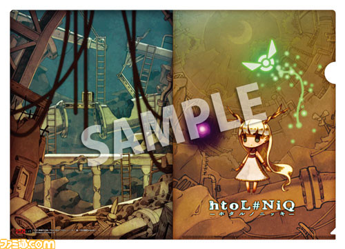 ロゼと黄昏の古城」「htoL#NiQ －ホタルノニッキ－」展 ～古谷優