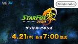 スターフォックスゼロ 攻略まとめwiki スターフォックスゼロ 攻略まとめwiki