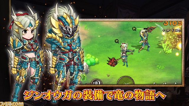 『ブレス オブ ファイア 6 白竜の守護者たち』と『モンスターハンター エクスプロア』のコラボイベントがスタート!_07
