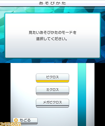 3DS用定番パズルゲーム最新作『ピクロスe7』が4月27日より配信開始_06
