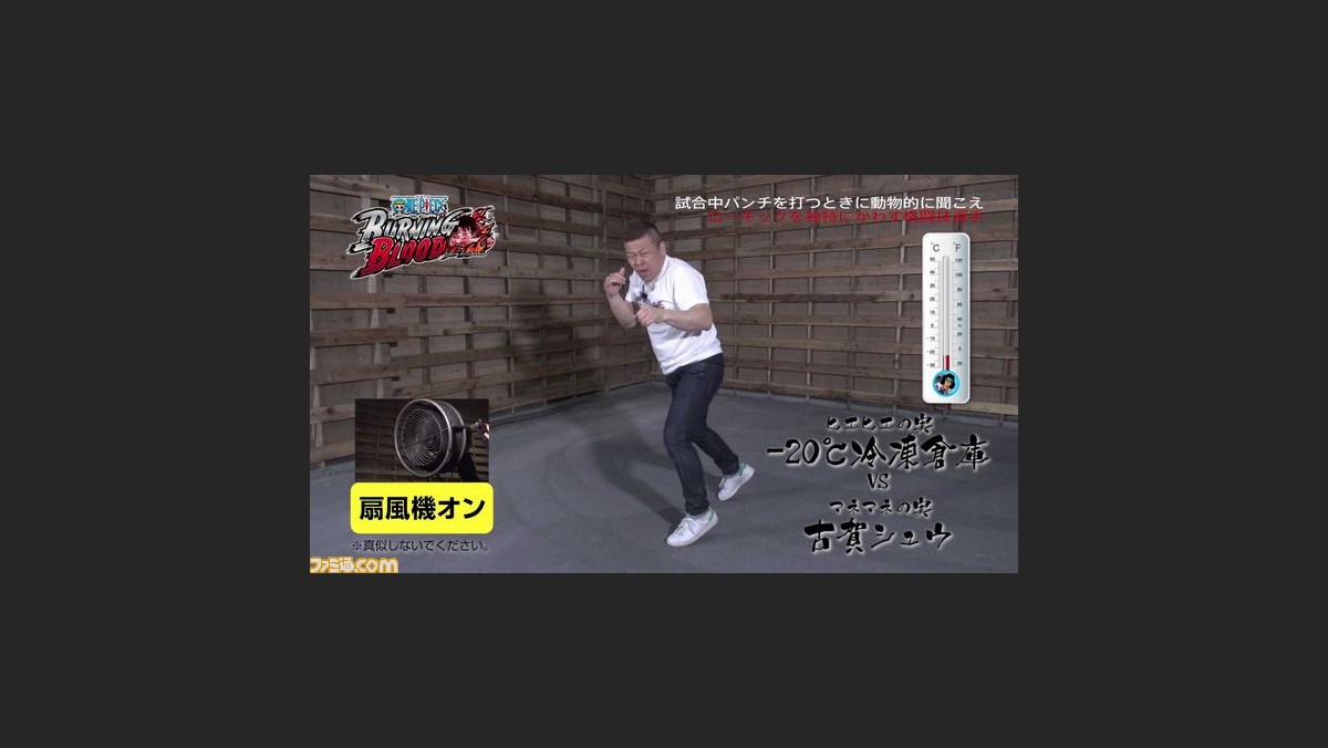 One Piece Burning Blood おもしろゲームプレイ動画第6弾を公開 ヒエヒエの実を再現した 場所 とは ファミ通 Com One Piece Burning Blood おもしろゲームプレイ動画第6弾を公開 ヒエヒエの実を再現した 場所 とは ファミ通 Com
