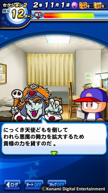 モバイルゲーム『実況パワフルプロ野球』×“ビックリマンチョコ”のコラボイベント“ビックリマン サクセスチャレンジ”が本日（4月20日）より開催！_04